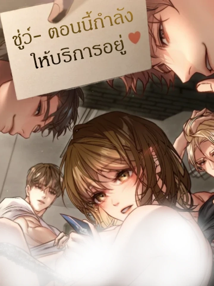 ปก Special Service – บริการพิเศษ