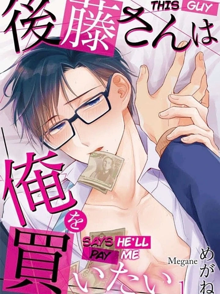 ปก Gotou-san Wants to Buy Me – ความต้องการของคุณโกโทว