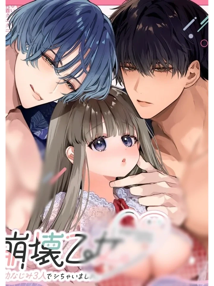 ปก Houkai Otome: Osanajimi 3-nin de Shichaimashita – เพื่อนสนิทคิดสวาท