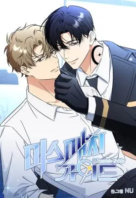 ปก Mismatch Guide Esper – คู่ปรับฉบับไกด์เอสเปอร์