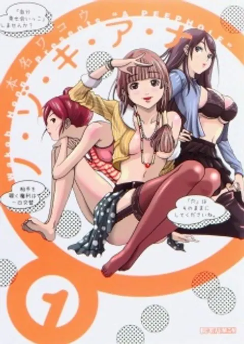 ปก Nozoki Ana