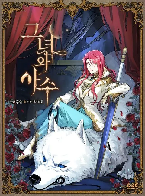 ปก The Lady and the Beast