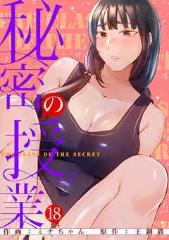 ปก Secret Class