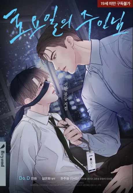 ปก Master on Saturday’s – เจ้านายในวันเสาร์
