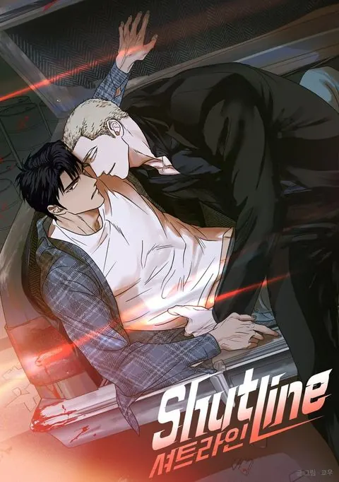 ปก Shutline