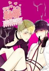 ปก แอปพลิเคชัน สื่อรัก – Shame Application
