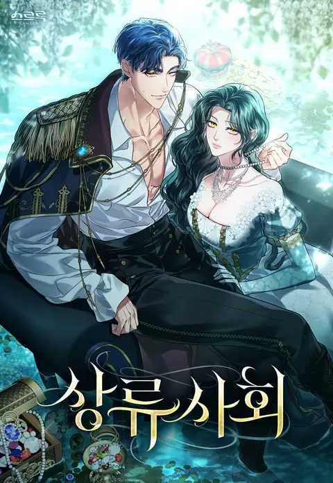ปก High Society