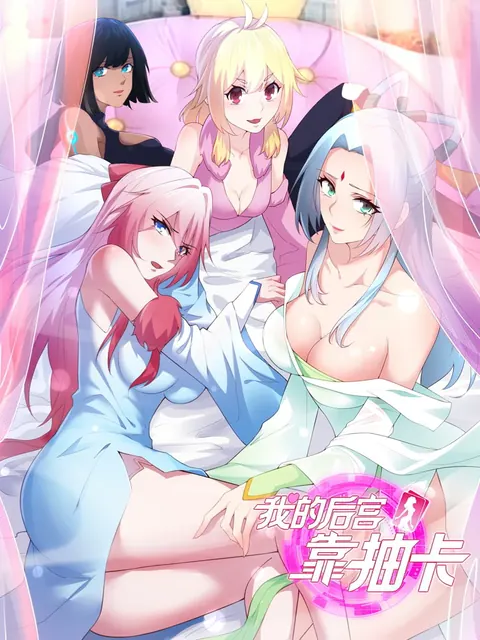 ปก Super Harem Card