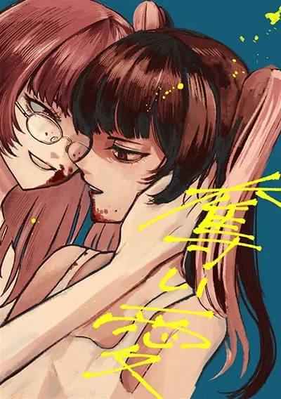 ปก Stolen Love